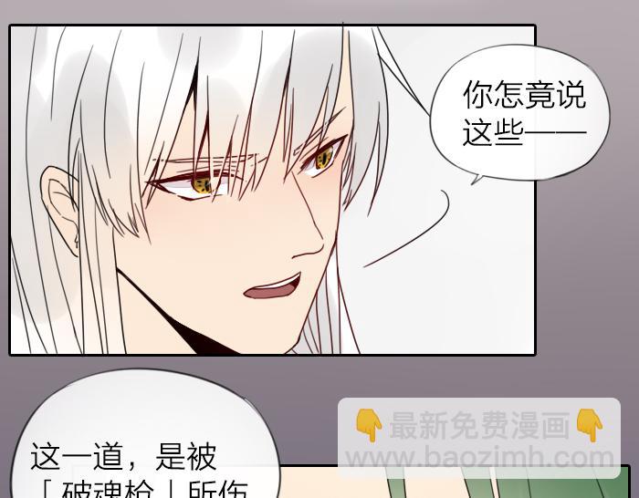 第8话 拜访师傅(1/2)-第52话