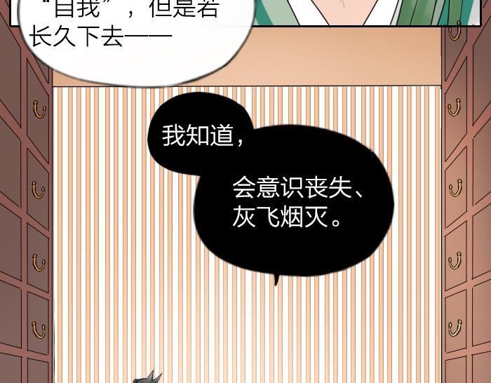 第8话 拜访师傅(1/2)-第52话