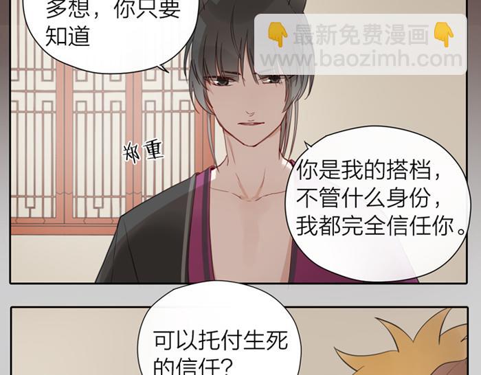 第10话 换搭档(1/2)-第54话