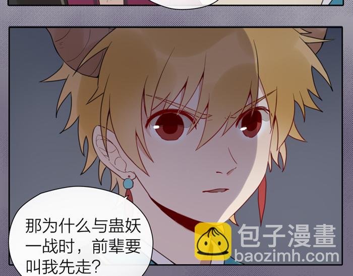 第10话 换搭档(1/2)-第54话