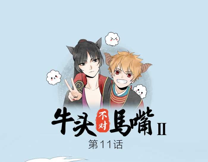 第11话 不能换搭档！-第56话