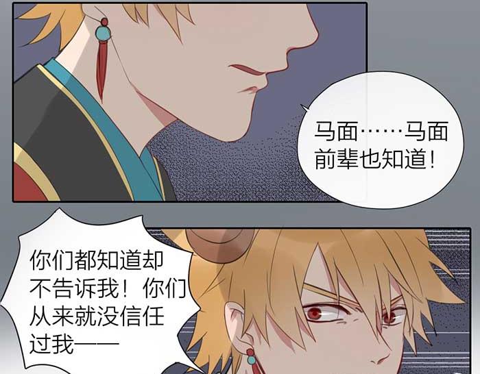 第11话 不能换搭档！-第56话