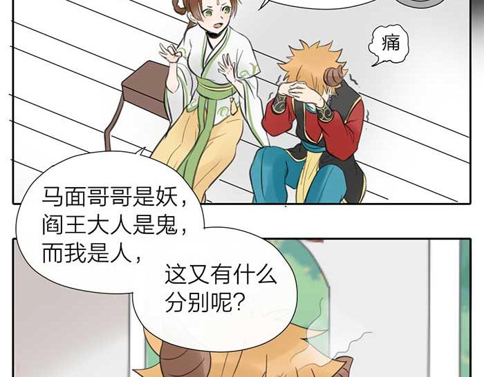 第11话 不能换搭档！-第56话