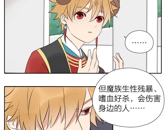 第11话 不能换搭档！-第56话