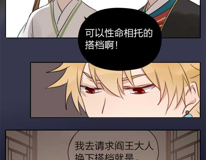 第11话 不能换搭档！-第56话