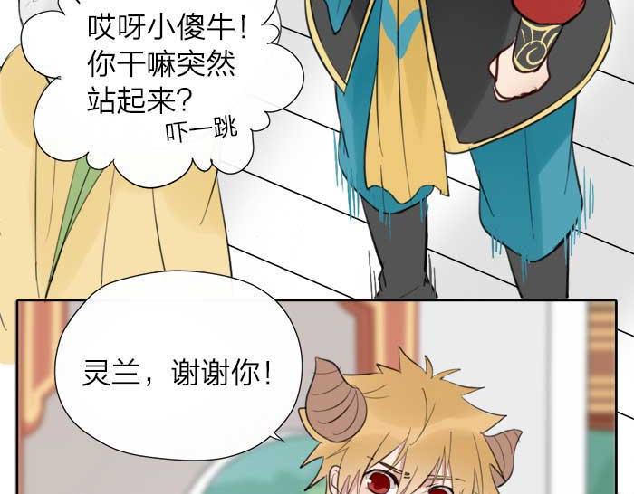 第11话 不能换搭档！-第56话