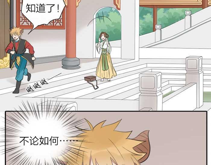 第11话 不能换搭档！-第56话