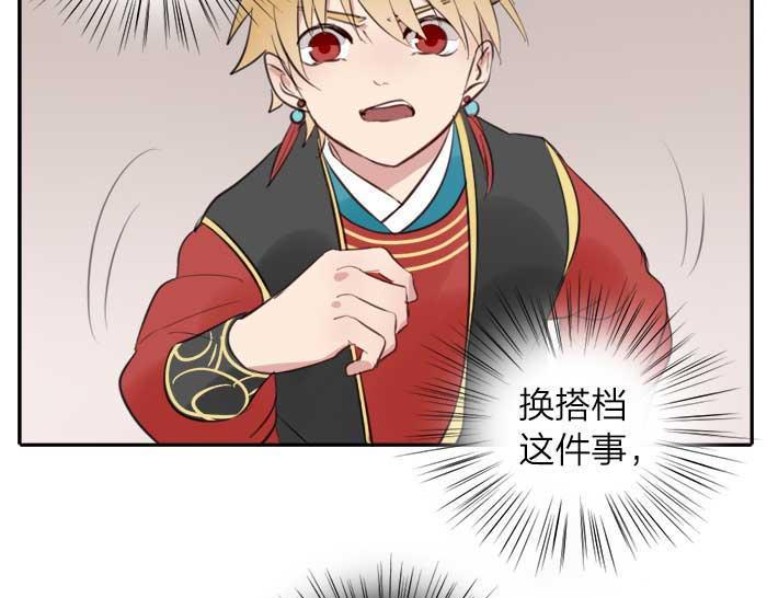 第11话 不能换搭档！-第56话