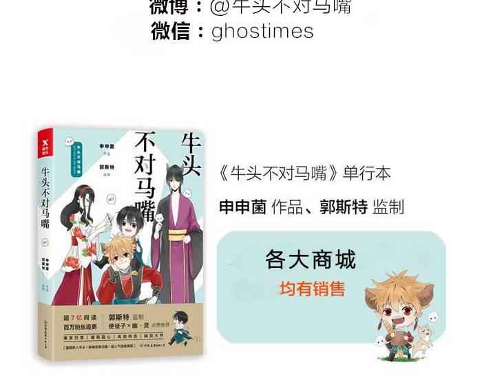 第11话 不能换搭档！-第56话