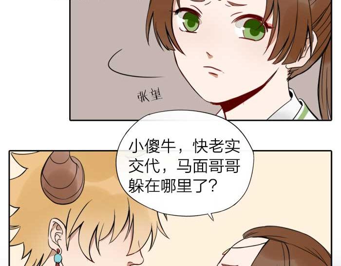 第11话 不能换搭档！-第56话