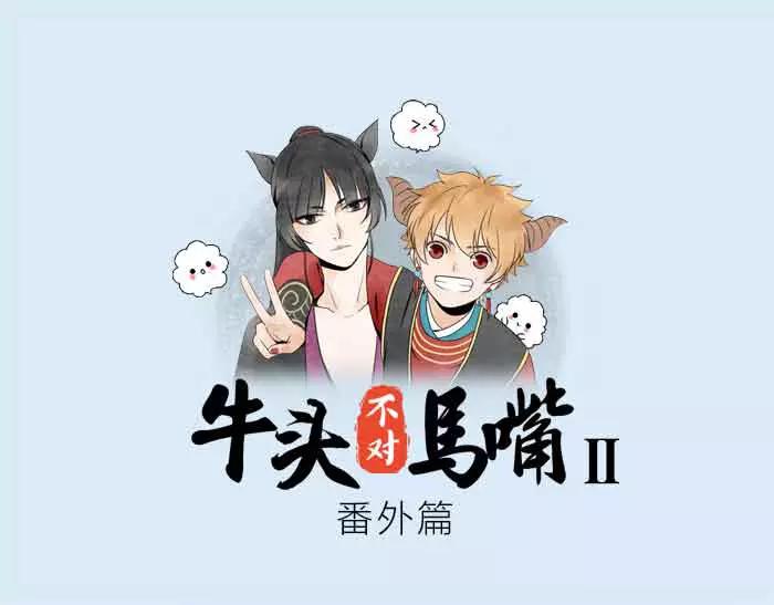 番外 安全感-第58话