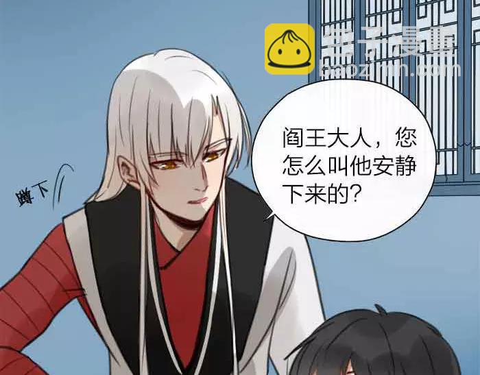 番外 安全感-第58话