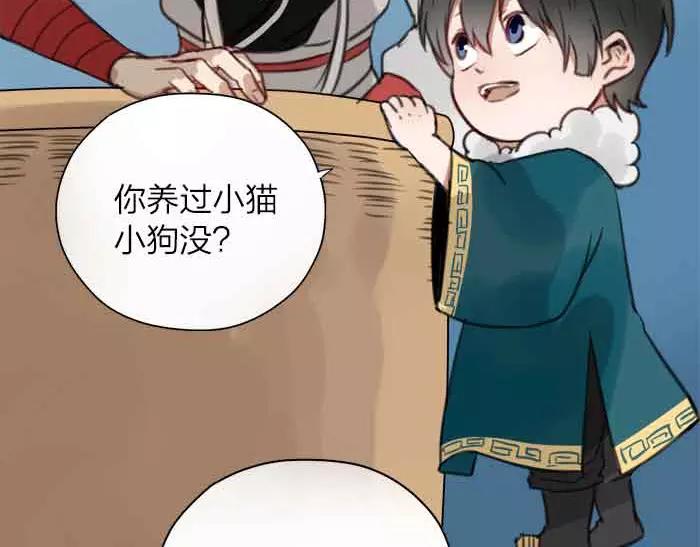 番外 安全感-第58话