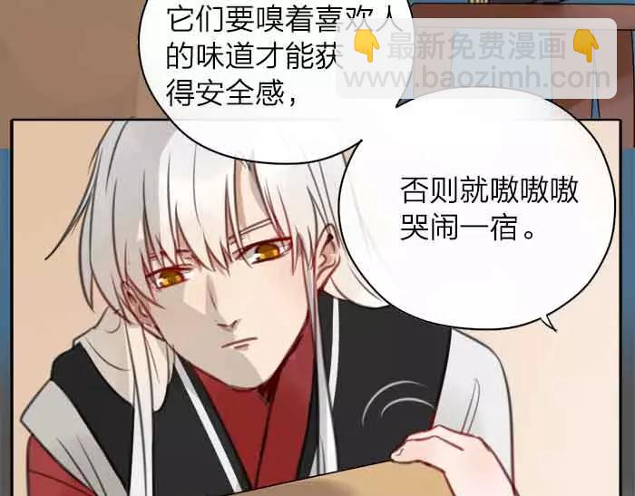 番外 安全感-第58话