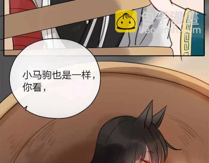 番外 安全感-第58话