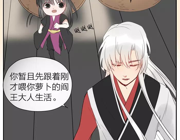 番外 安全感-第58话