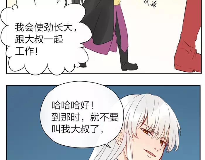 番外 安全感-第58话