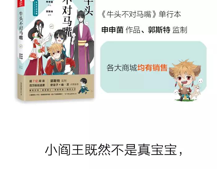 番外 安全感-第58话