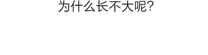 番外 安全感-第58话