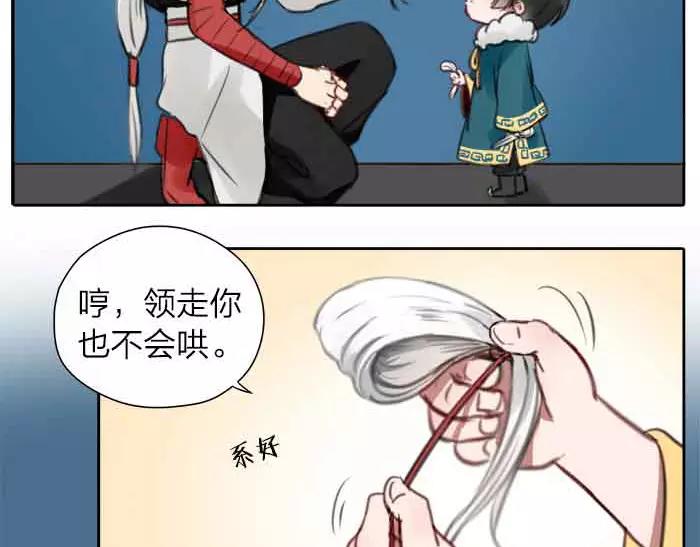 番外 安全感-第58话