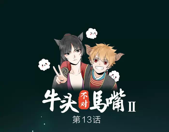 第13话 最合适的那个人-第60话