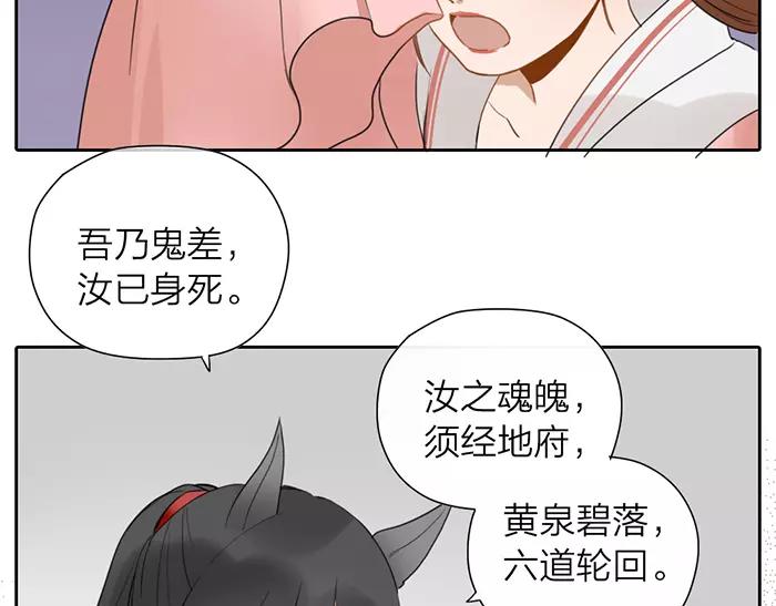 第13话 最合适的那个人-第60话