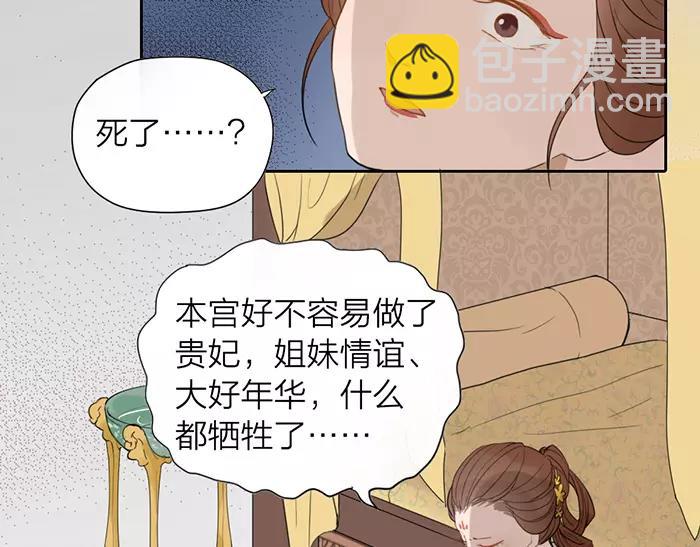 第13话 最合适的那个人-第60话