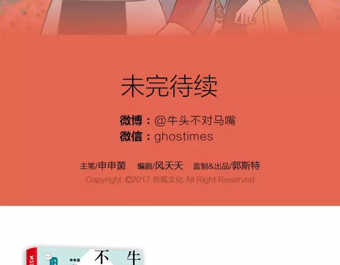 第13话 最合适的那个人-第60话