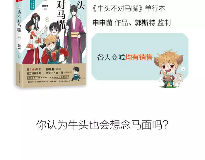 第13话 最合适的那个人-第60话