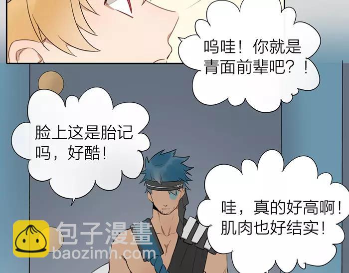 第15话 请不要在躲开我-第62话