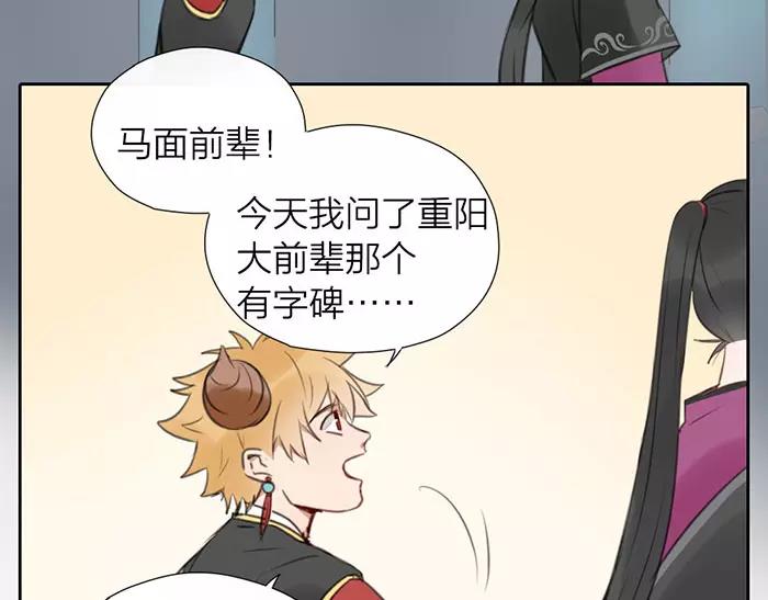 第15话 请不要在躲开我-第62话