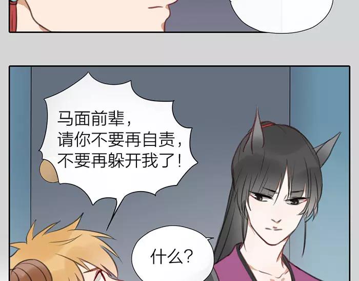 第15话 请不要在躲开我-第62话