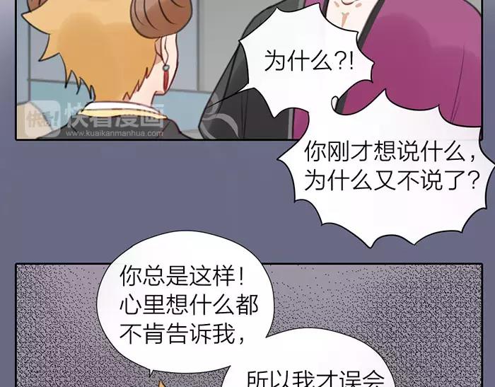 第15话 请不要在躲开我-第62话