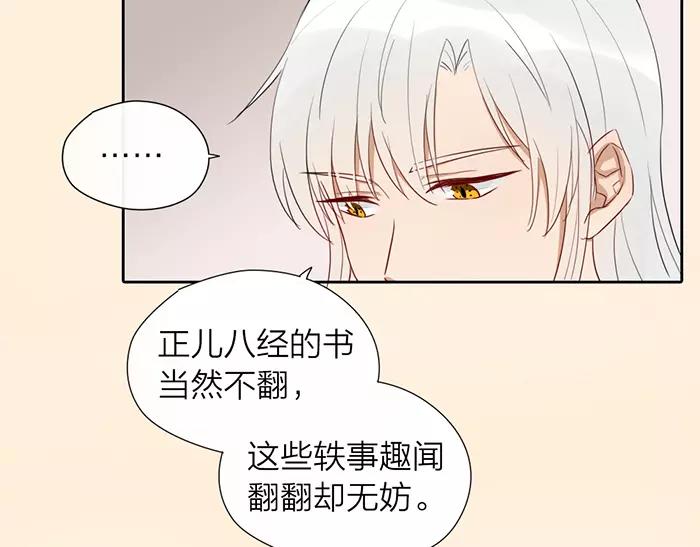 第17话 从小就撩妹？-第64话