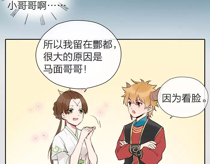 第17话 从小就撩妹？-第64话