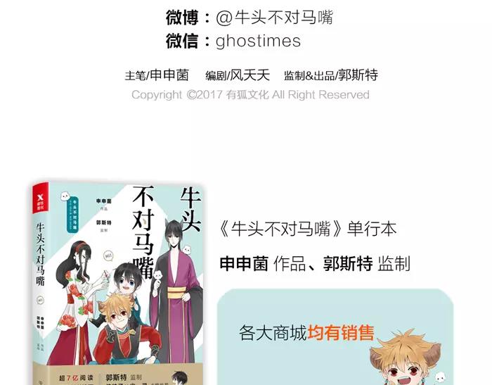 第17话 从小就撩妹？-第64话