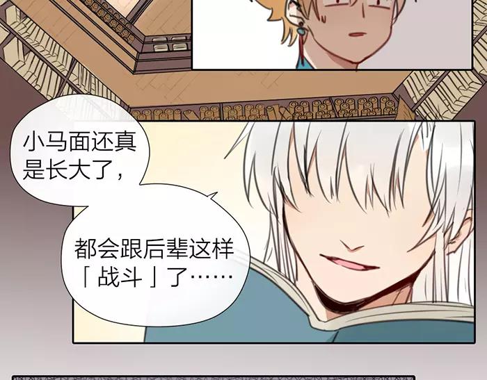 第17话 从小就撩妹？-第64话