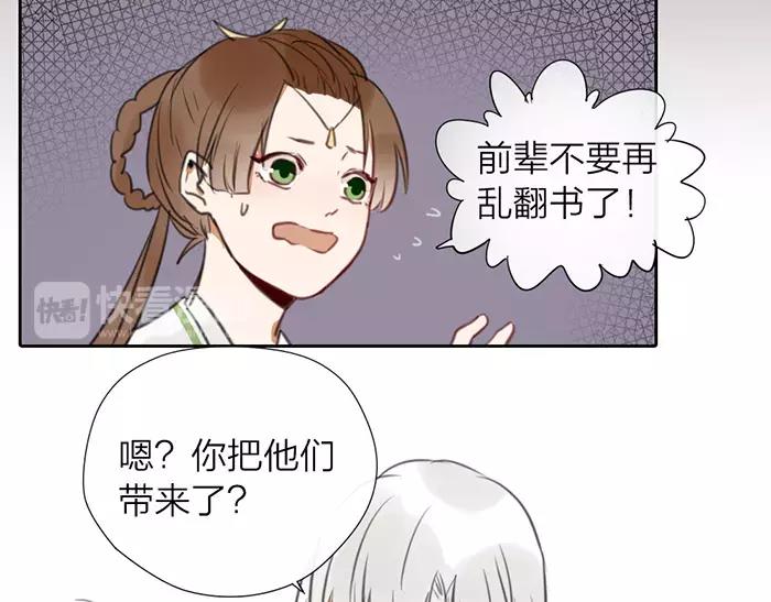 第17话 从小就撩妹？-第64话