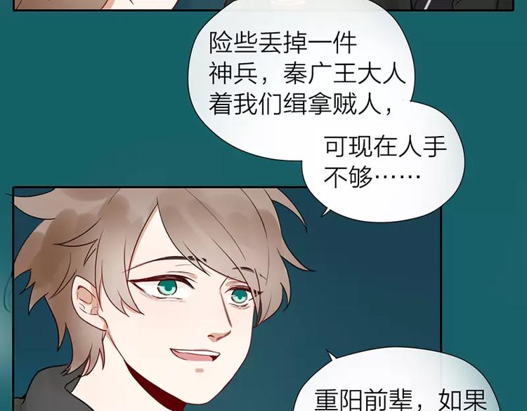 第19话 千面将军(1/2)-第66话