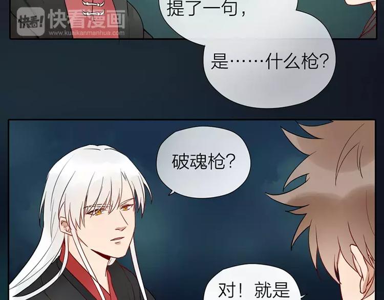 第19话 千面将军(1/2)-第66话