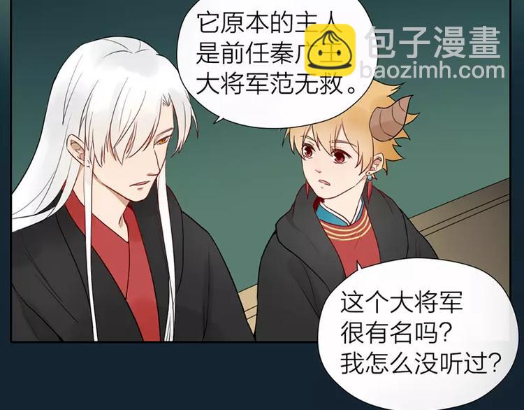 第19话 千面将军(1/2)-第66话