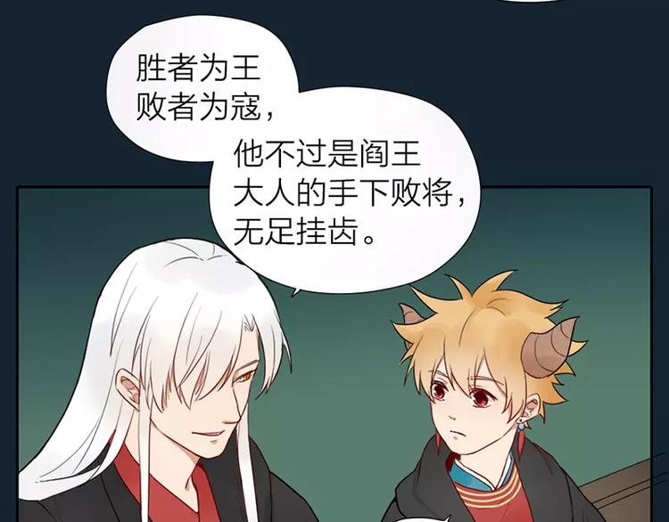 第19话 千面将军(1/2)-第66话