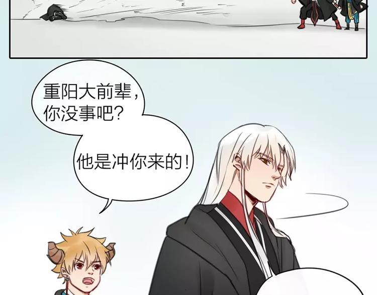 第19话 千面将军(1/2)-第66话