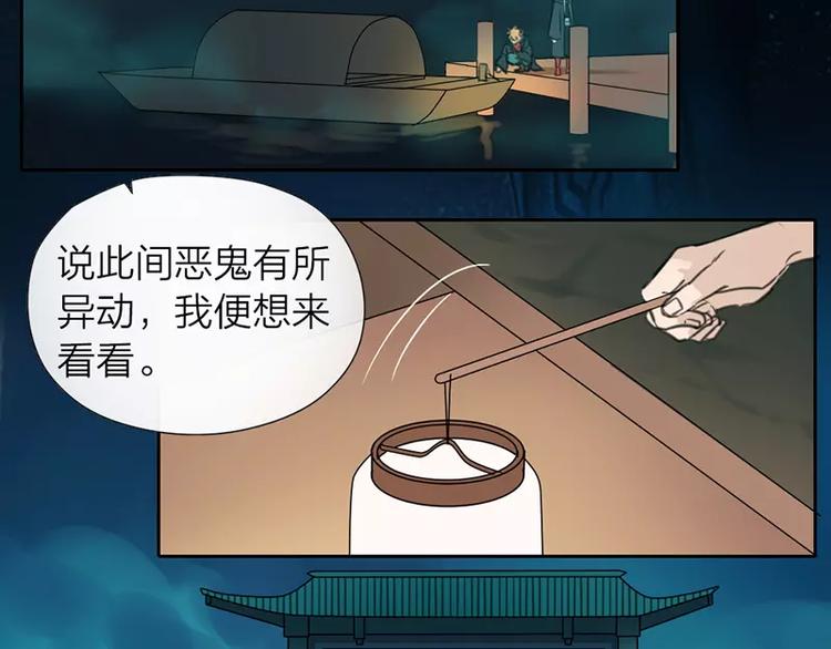 第19话 千面将军(1/2)-第66话