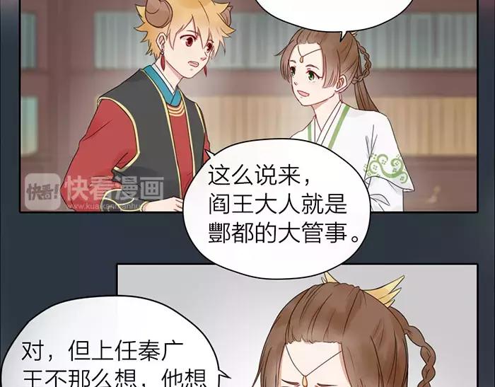 第22话 白衣男子-第70话