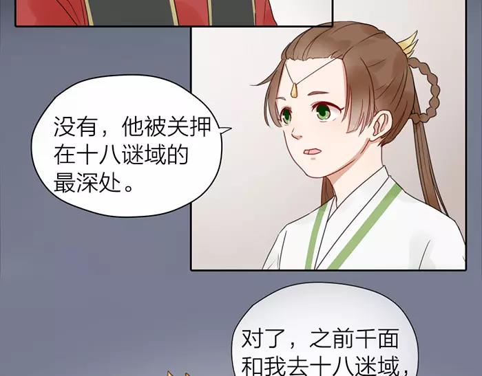 第22话 白衣男子-第70话