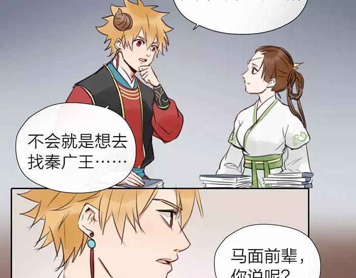 第22话 白衣男子-第70话