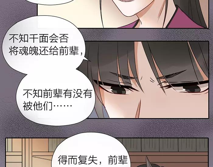 第22话 白衣男子-第70话