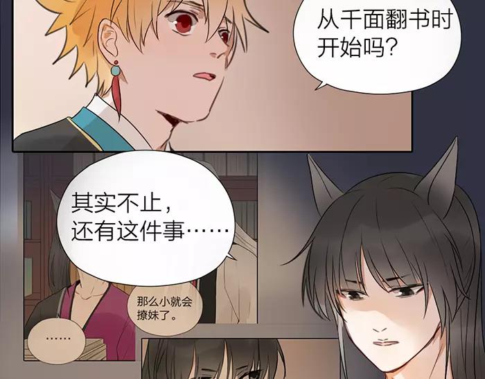 第22话 白衣男子-第70话