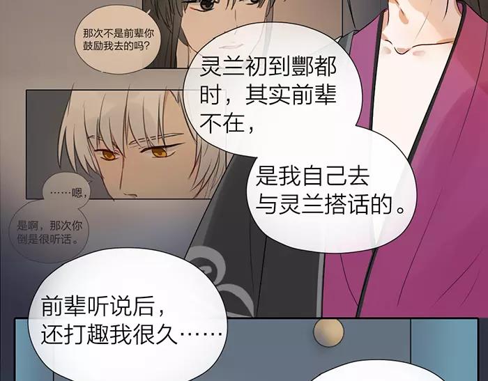 第22话 白衣男子-第70话